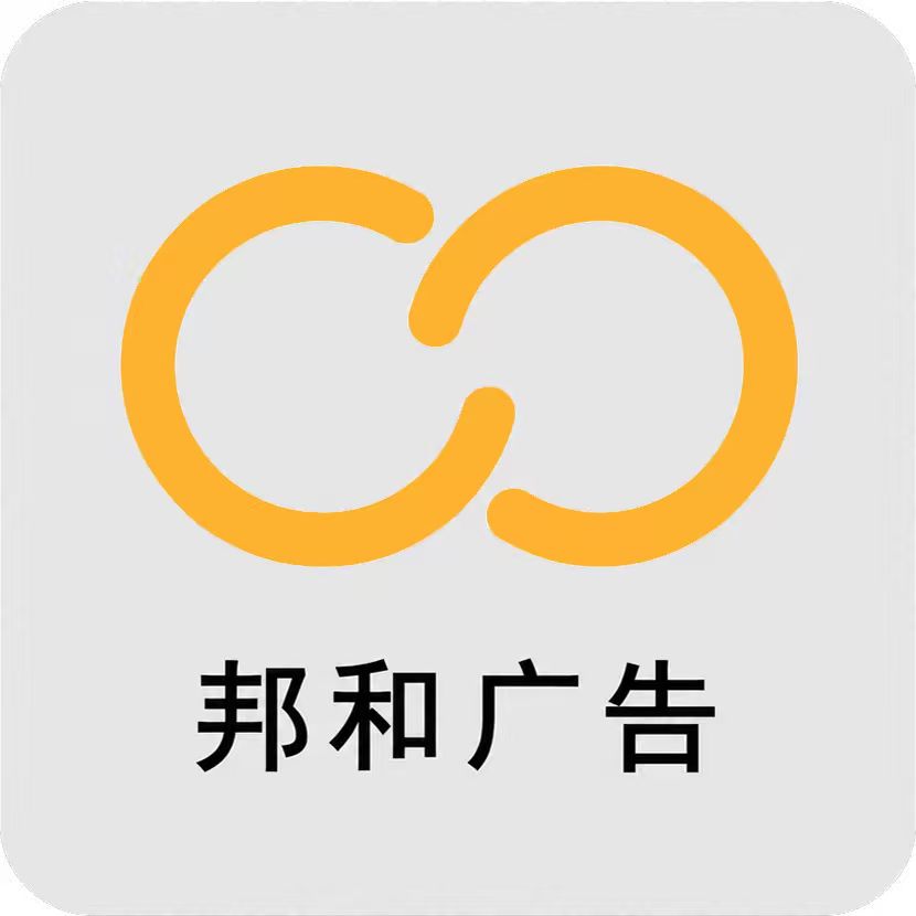 邦和CRM